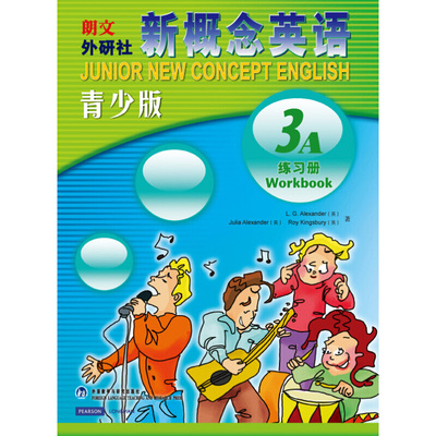 【正版现货】新概念英语青少版3A练习册 朗文外研社初中初一二学生七八年级儿童英文阅读理解写作词汇口语听力语法自学入门教材书