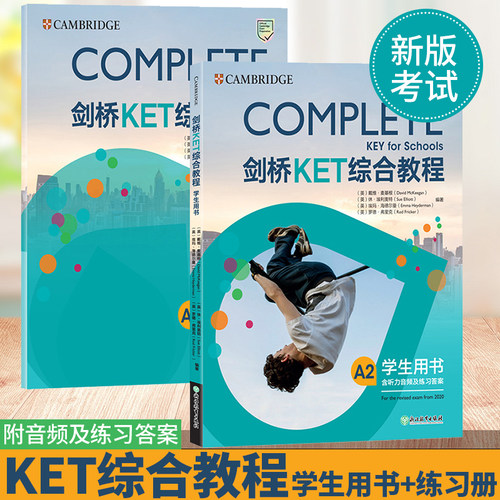 剑桥官方备考资料，针对2020年剑桥KET考试