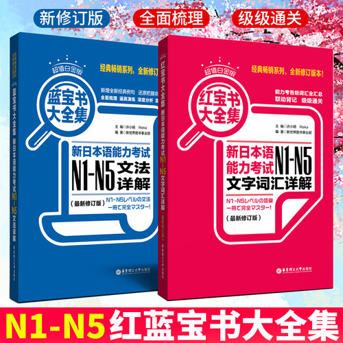 新修订版本 超值白金版赠送日语学习卡