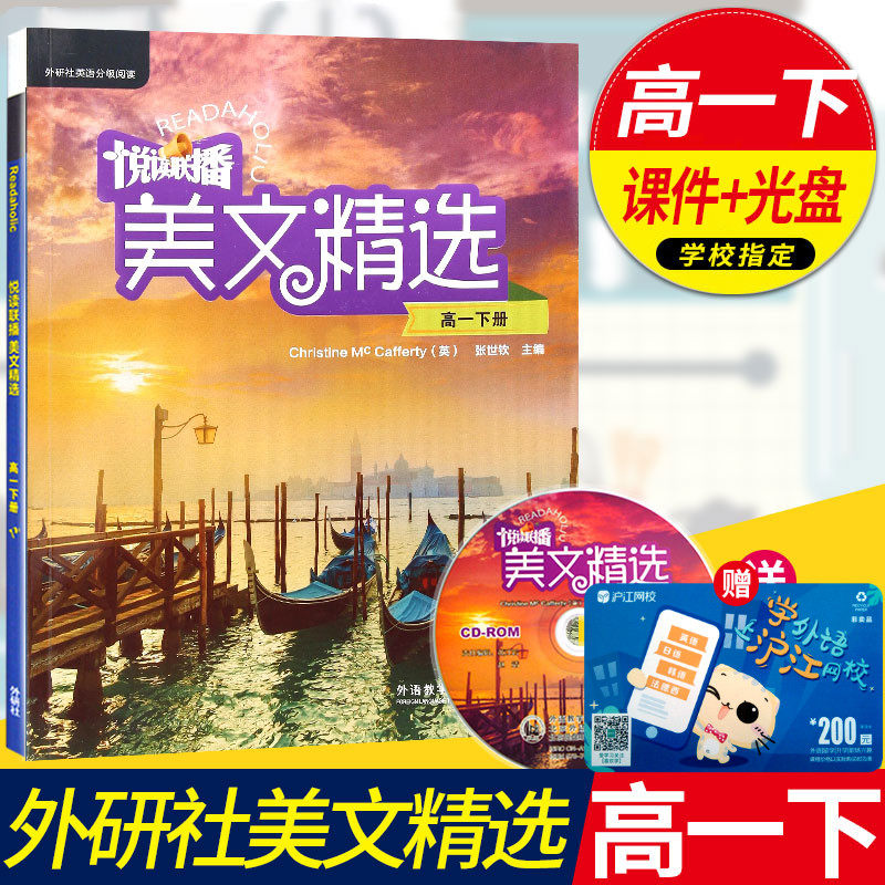 中学教辅读物蓝宝图书专营店高中生英语分级阅读书中学生中英文对照双语小说课外培训教材外研社高中英语读物光盘mp3 下新版