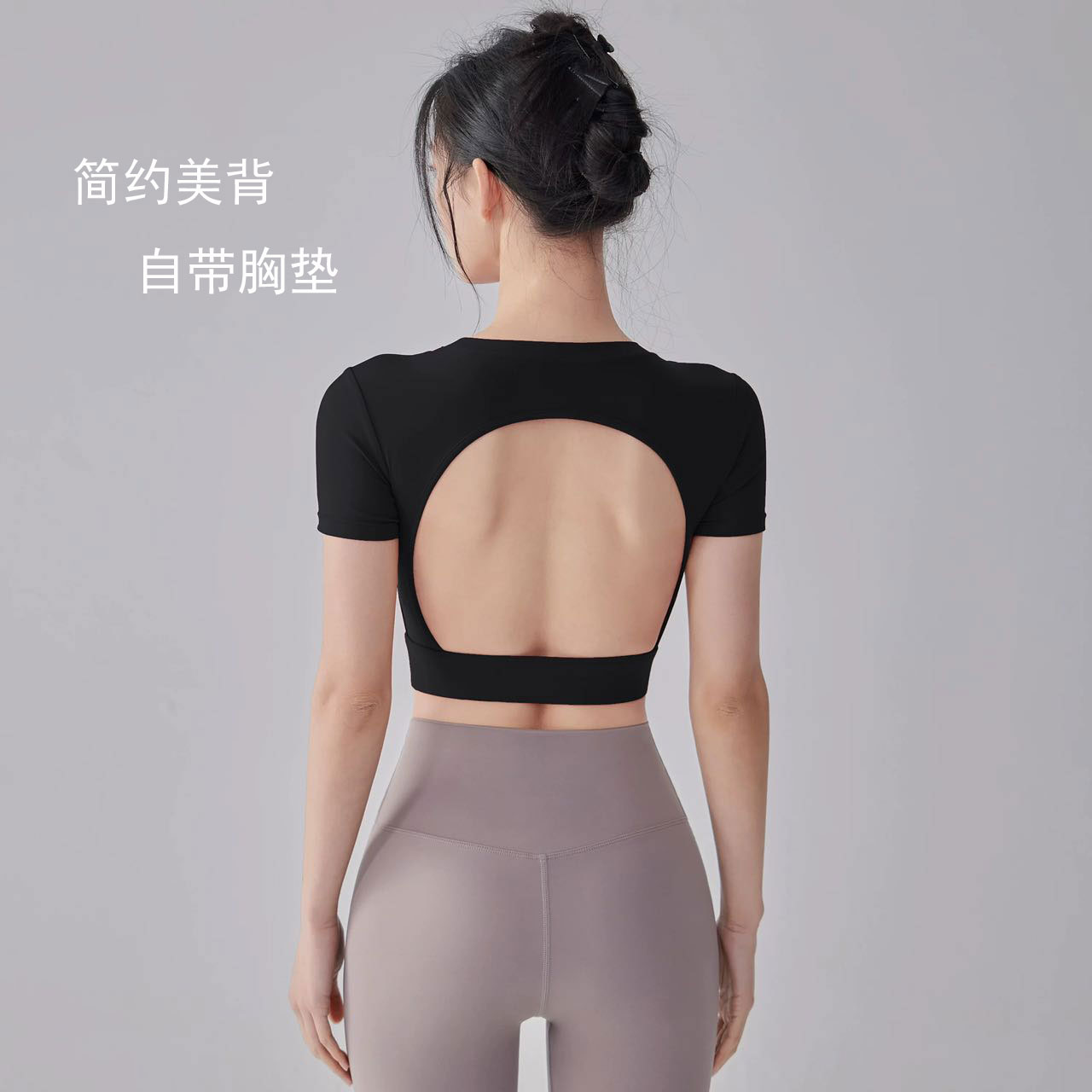 宋站性感露背瑜伽服带胸垫运动上衣女速干普拉提健身紧身短袖T恤