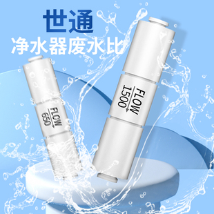 800 450 1500废水比二分快接净水机废水控制阀 350 世通接头300