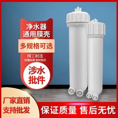 世通快接3013-400反渗透RO膜壳通用净水器纯水机配件扳手接头