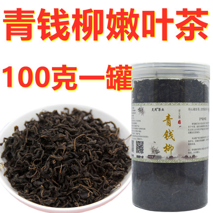 青钱柳茶嫩叶张家界正品青钱柳特产级嫩芽叶原叶生清金钱柳野500g