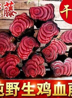 野生大血藤中药材包邮