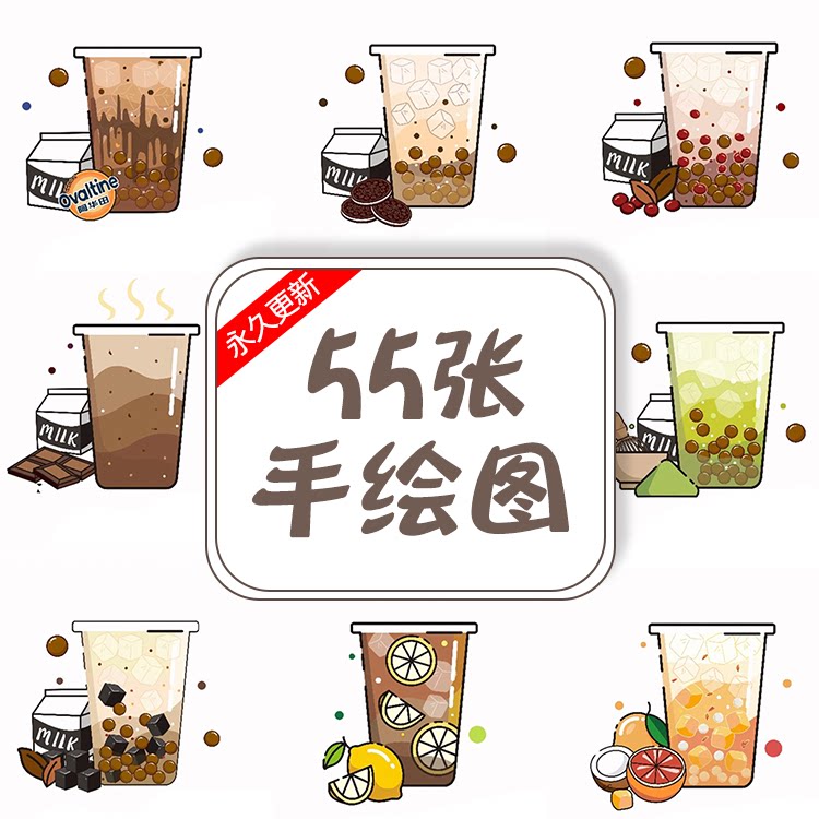 奶茶咖啡手绘图焦糖玛奇朵美式咖啡拿铁柠檬茶椰椰冻美团奶茶图片