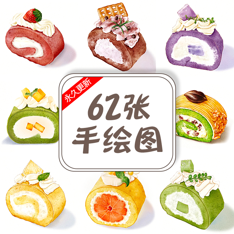 手绘甜品小蛋糕蛋挞抹茶蛋糕卷阿华夫饼手绘图片美团外卖图片素材