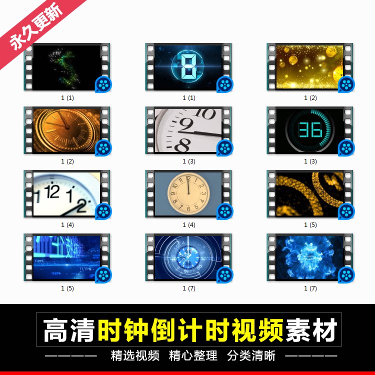 【12款】科技感商务唯美倒计时时钟钟表特写屏幕舞台高清视频素材
