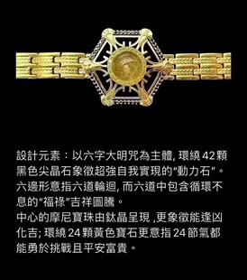 价格不一样 银色两款 金色 摩尼宝珠