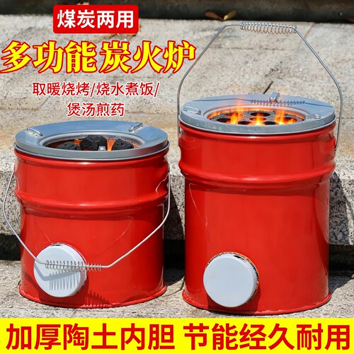 蜂窝煤球炉取暖烤火炉子家用户外