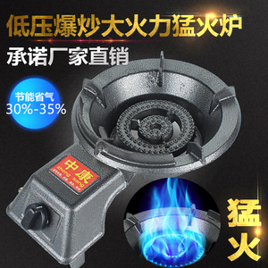 煤气灶单灶家用液化气天然气沼气灶单个台式猛火商用炉单眼燃气炉