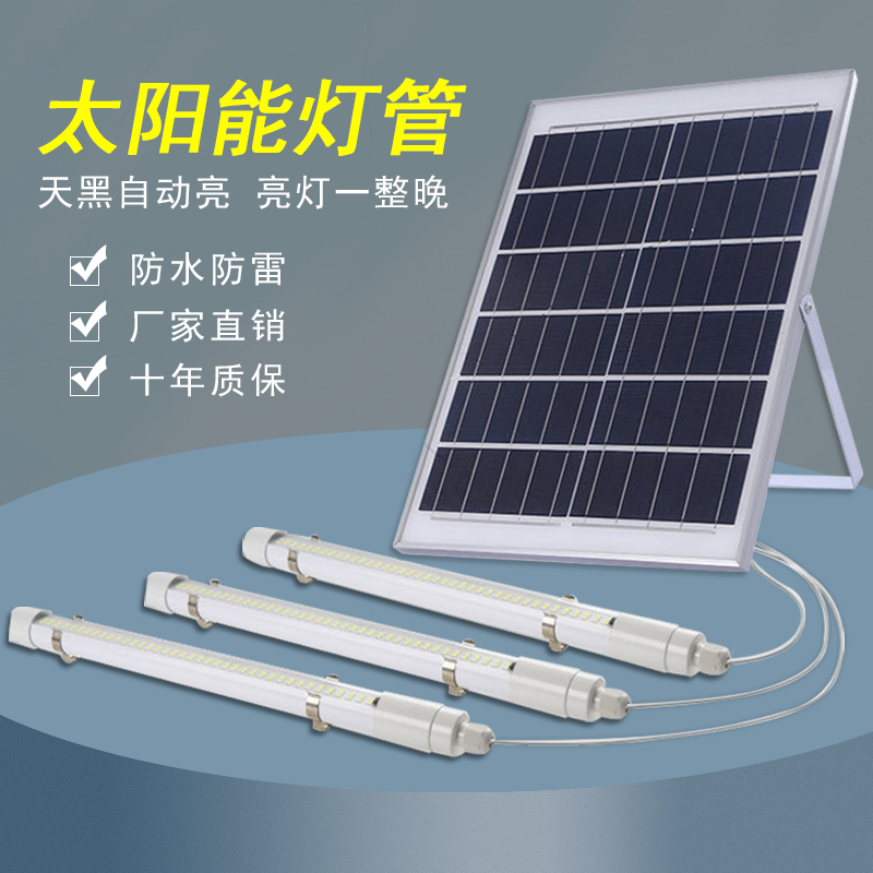 太阳能灯管LED夜市摆摊PVC