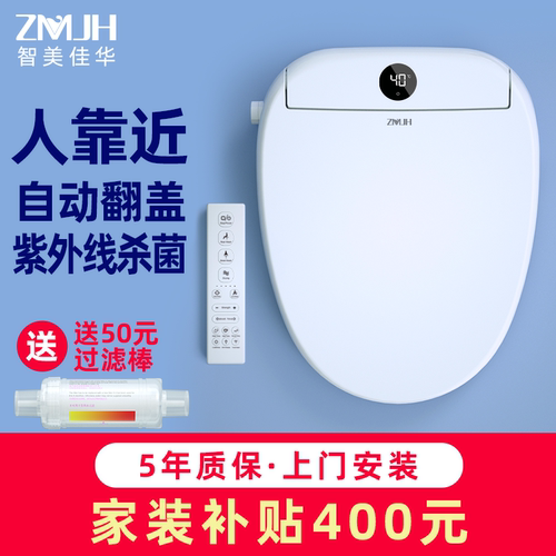 智能马桶盖通用全自动加热冲洗
