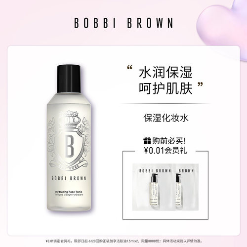 芭比波朗保湿化妆水温和滋润