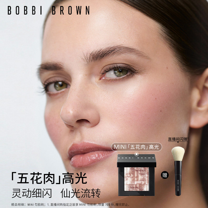 BOBBI BROWN芭比波朗晶亮颜彩盘 细闪提亮控油五花肉高光盘修容图片