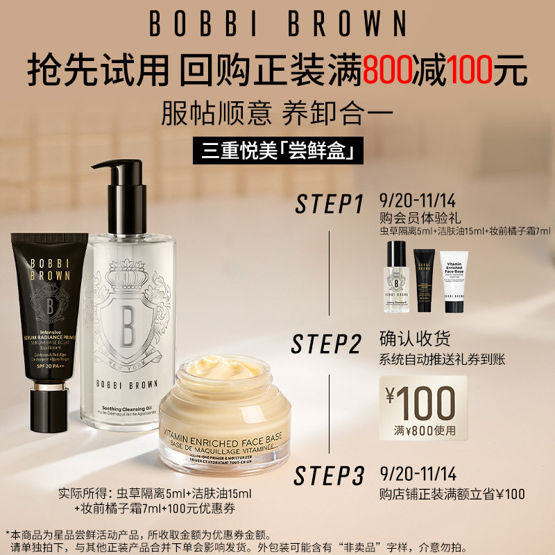 芭比波朗爆品尝鲜回购券图片