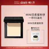 控油定妆蜜粉 BROWN芭比波朗迷你羽柔蜜粉饼 新年礼物 BOBBI