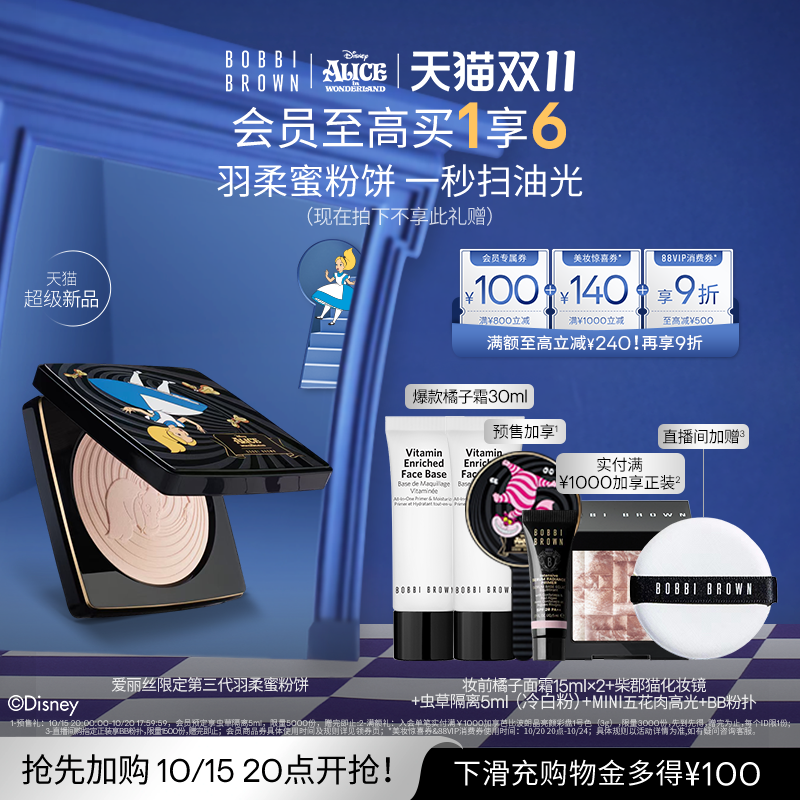 轻盈如羽 持妆在线不拔干