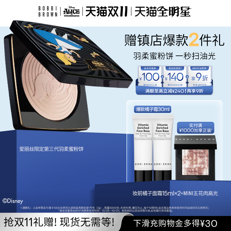 轻盈如羽 持妆在线不拔干