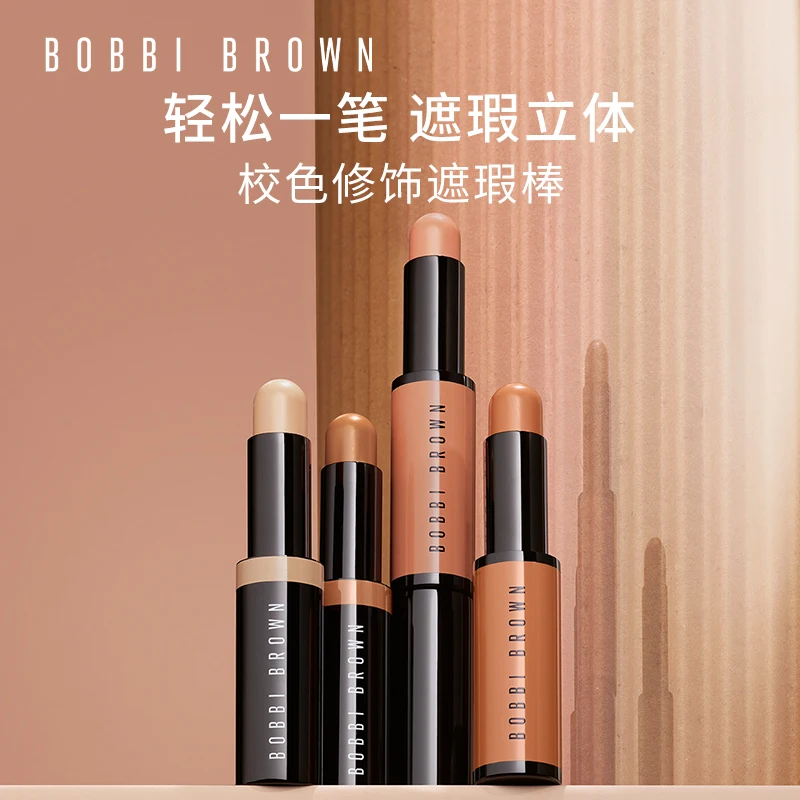 BOBBIBROWN芭比波朗修饰遮瑕棒