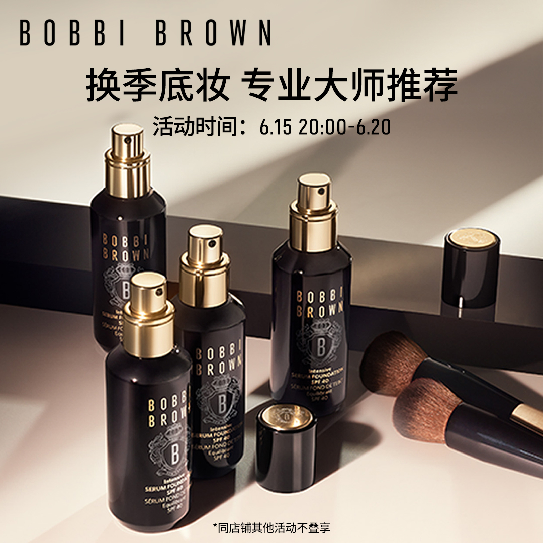 BOBBI BROWN芭比波朗蟲草粉底液 大師干皮貼妝底妝煥亮不卡粉TX3_BOBBI BROWN芭比波朗官方旗艦店_彩妝/香水/美妝工具