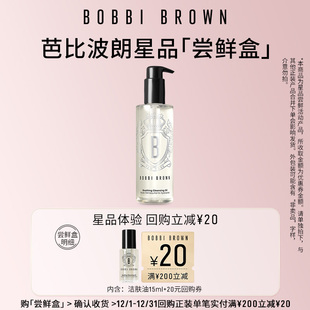 20元 BROWN芭比波朗洁肤油15ml BOBBI 券 天猫U先