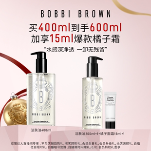 BROWN芭比波朗清透舒盈洁肤油清洁保湿 BOBBI 卸妆油 香菇来了