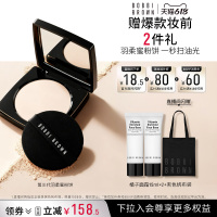 【618立即抢购】BOBBI BROWN芭比波朗羽柔蜜粉饼控油定妆蜜粉蜜粉