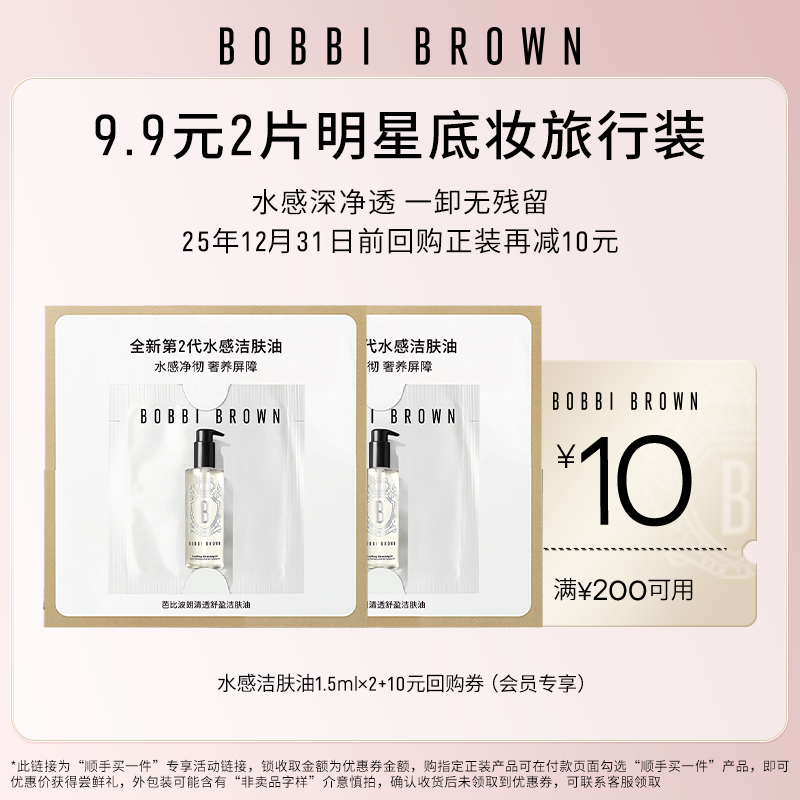 芭比波朗星品体验礼尝鲜