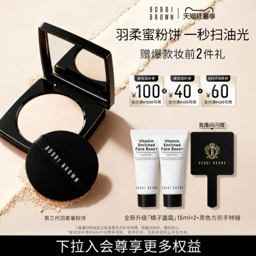 轻盈如羽 持妆在线不拔干