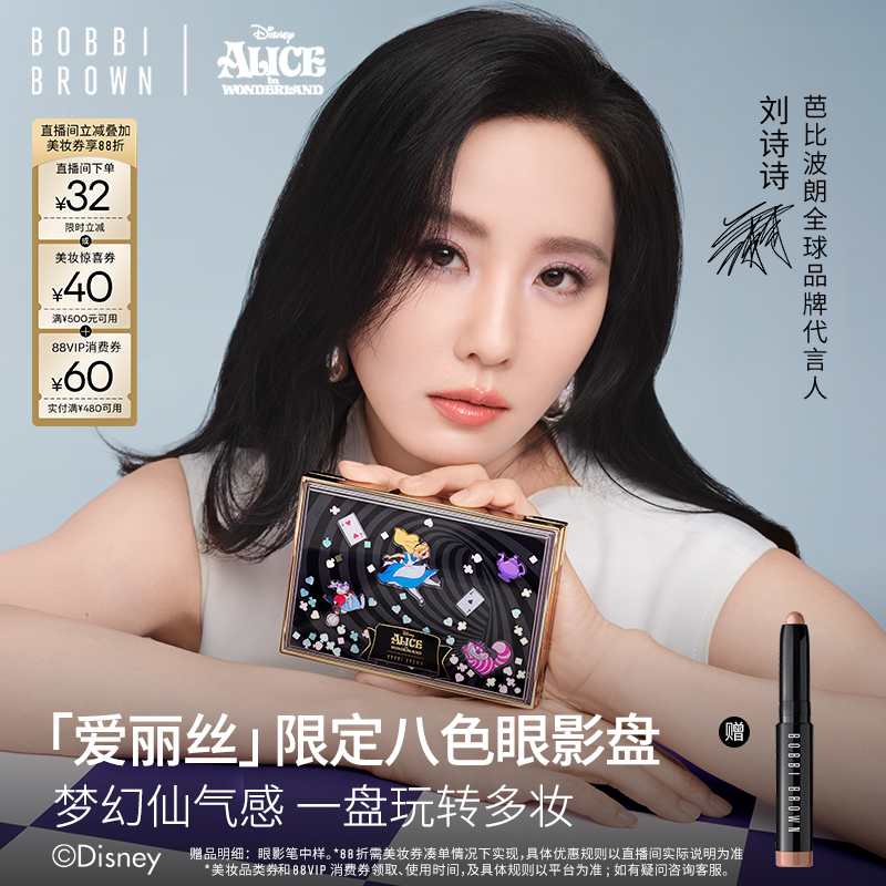 BOBBI BROWN芭比波朗八色眼影 晕染哑光细腻眼影盘