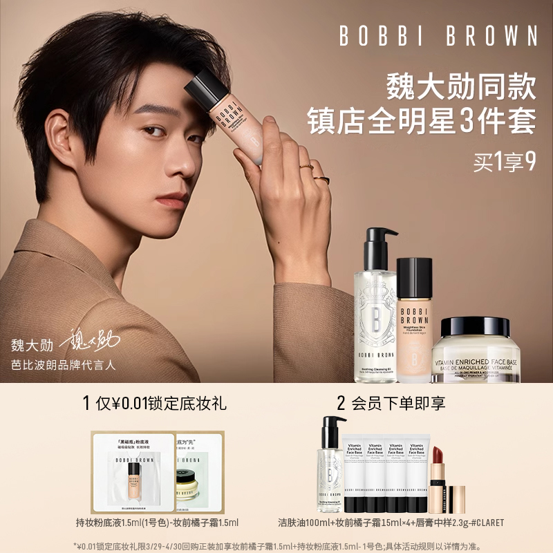 ڴƿ۵ҺN-012+ױǰ˪50ml+200ml κѫͬBOBBI BROWNűȲȫ3׺ڴƿ˪жױ1660Ԫ