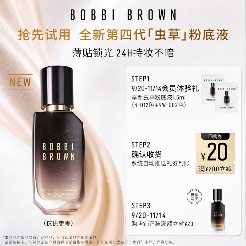 芭比波朗虫草粉底液旅行试用体验图片