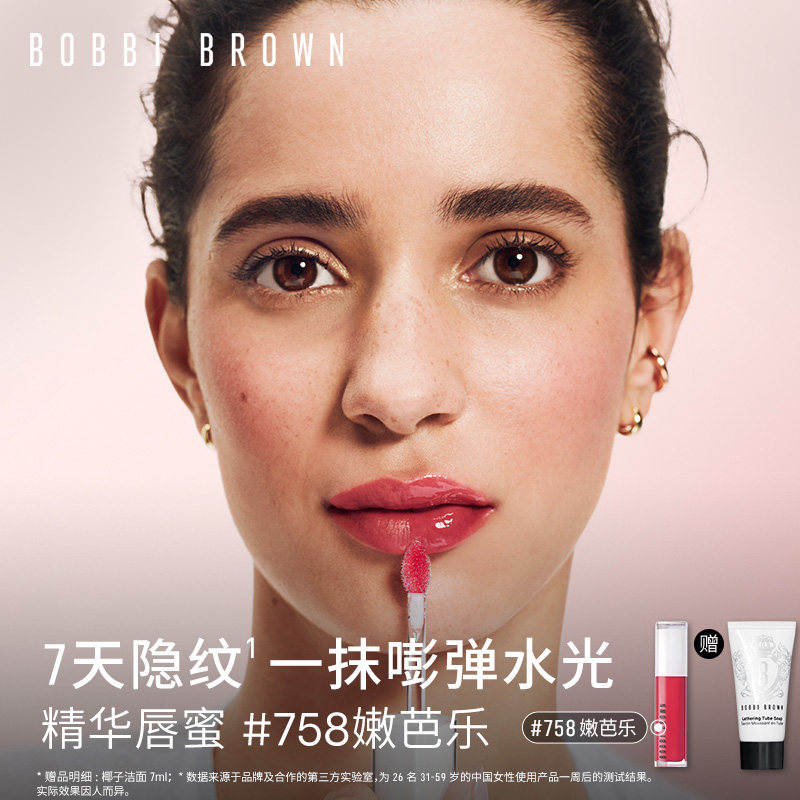 【618立即抢购】BOBBI BROWN芭比波朗精华唇蜜唇部保湿柔嫩粉口红