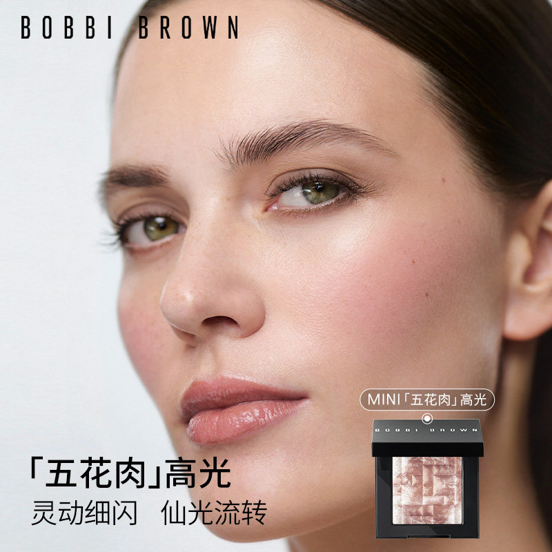 BOBBI BROWN芭比波朗晶亮颜彩盘 细闪提亮修容控油五花肉高光盘图片
