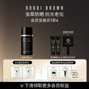 BOBBI 旅行出游貼妝防曬乳養(yǎng)膚輕盈服帖 BROWN芭比波朗蟲草防曬