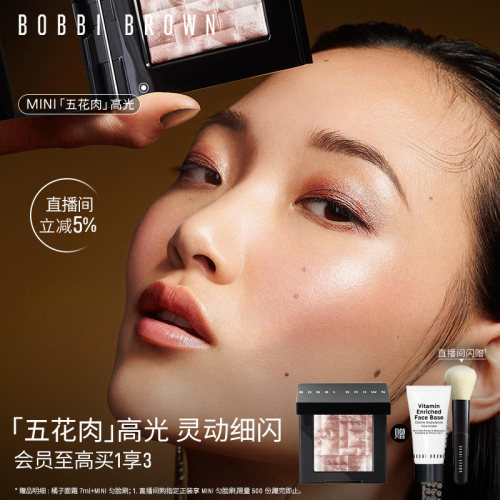 【618抢先购】BOBBI BROWN芭比波朗晶亮颜彩妆盘 五花肉高光修容