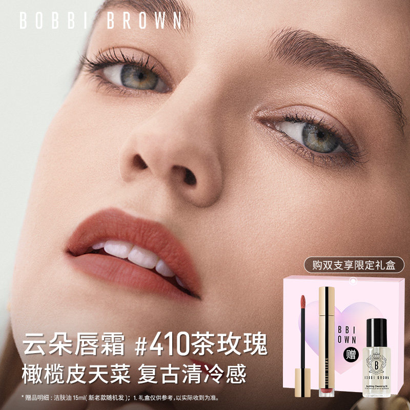 【38即刻抢购】BOBBI BROWN芭比波朗云朵唇霜保湿口红#332芭蕾粉