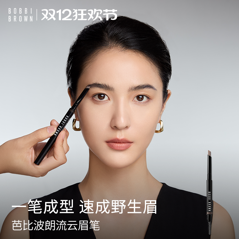 高定持妆 勾绘自如 新手适用