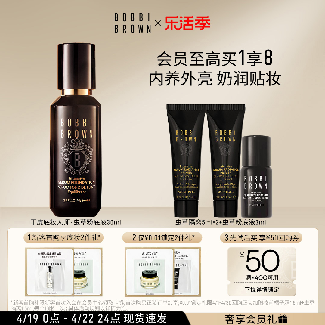 BOBBI BROWN 芭比波朗 密集修护菁华粉底液