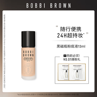 BROWN芭比波朗黑磁瓶持妝粉底液13ml BOBBI 持妝細(xì)膩貼膚粉底便攜