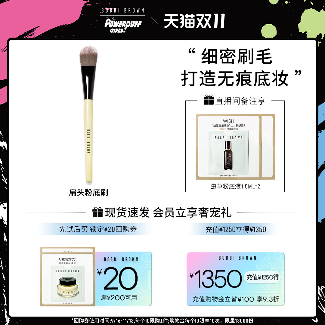 BOBBI BROWN芭比波朗粉底刷 扁头不易吃粉 均匀柔软服帖 清透妆效