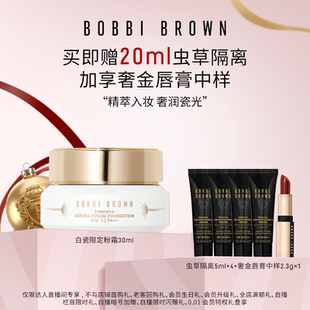 BROWN芭比波朗虫草粉霜保湿 BOBBI 防晒瓷光底妆粉底液 禧物社