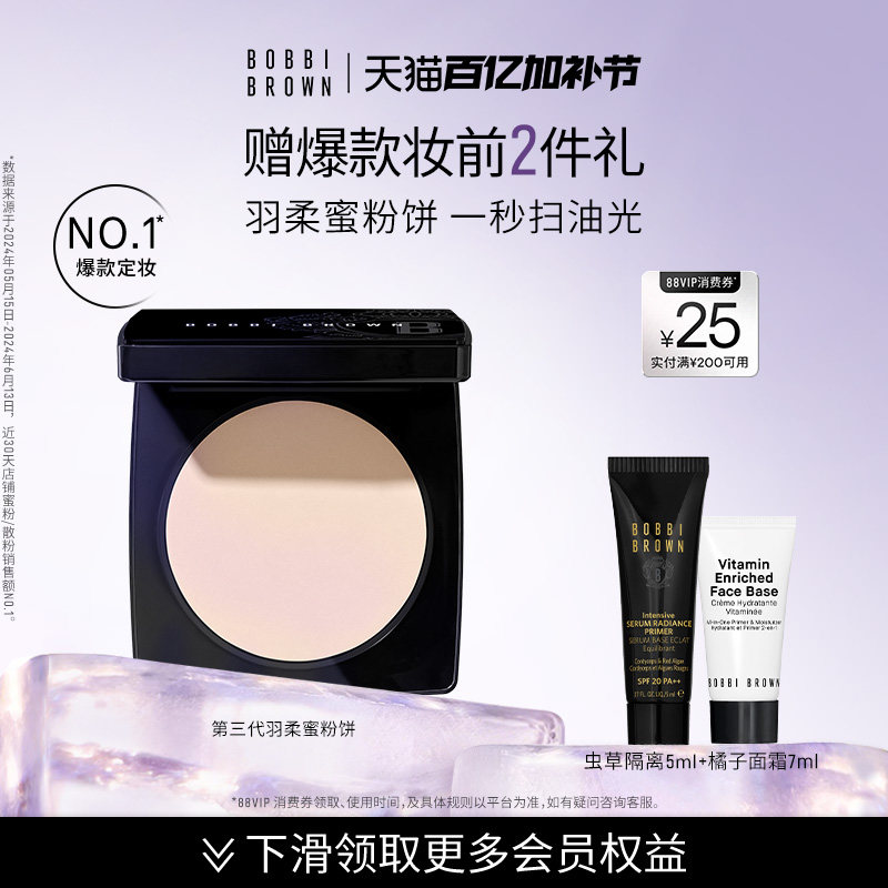 【新年礼物】BOBBI BROWN芭比波朗羽柔蜜粉饼控油定妆粉散粉蜜粉
