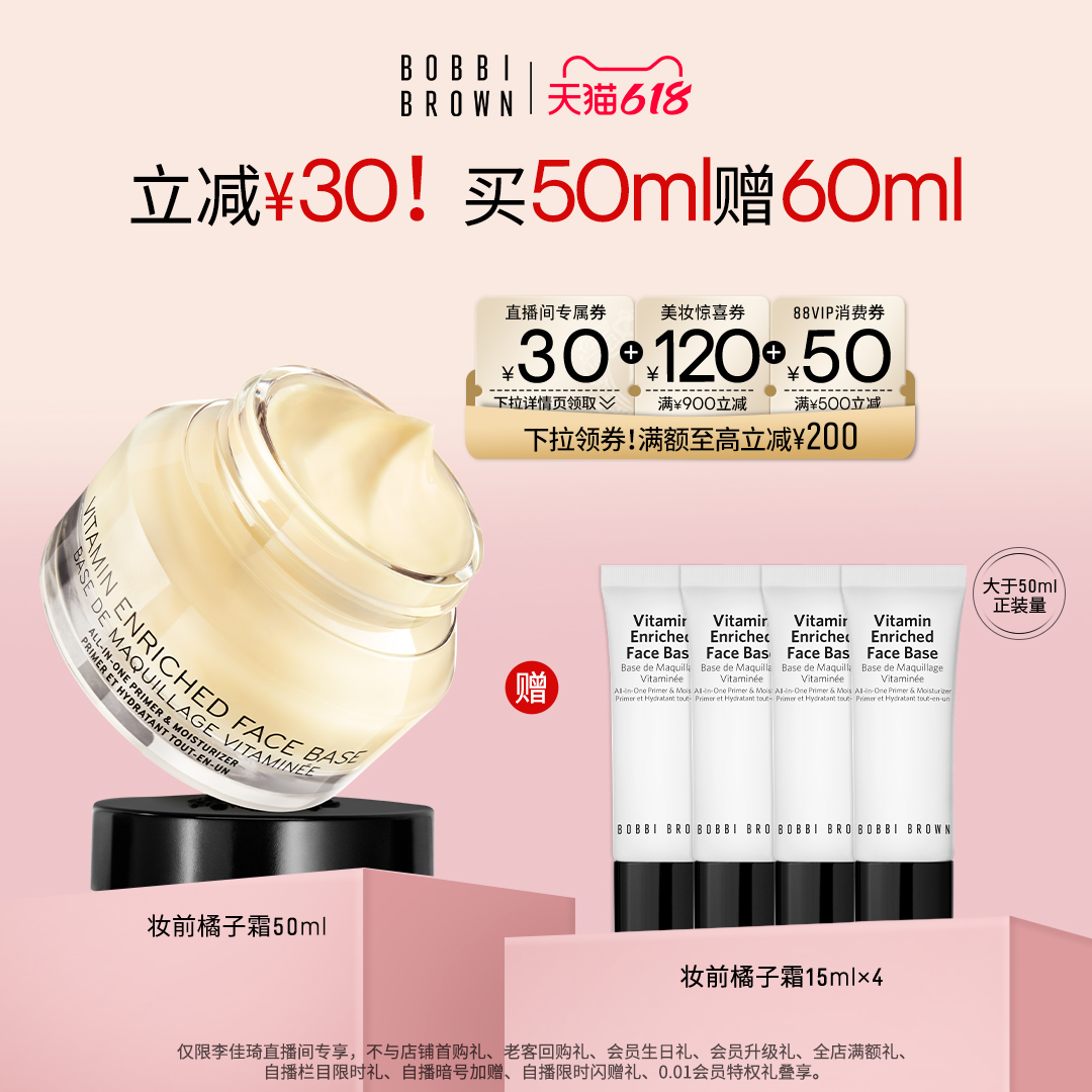 50ml ֱβաBOBBI BROWNűȲʸ˪ ױǰ620Ԫ