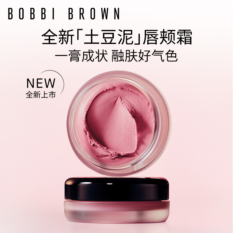 BOBBI BROWN芭比波朗土豆泥唇颊霜 轻盈贴肤唇颊两用#60玫瑰酿