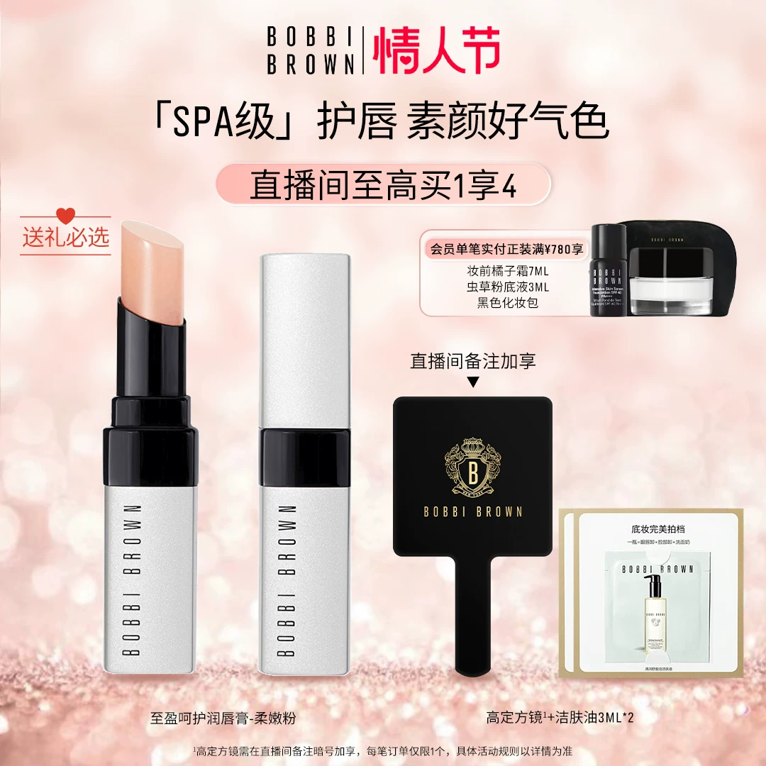 Bobbi brown, восстанавливающий бальзам для губ, увлажняющая помада, 38