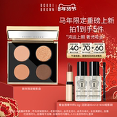 胡可推荐 BOBBIBROWN芭比波朗四色眼影高光唇颊眼影盘提亮