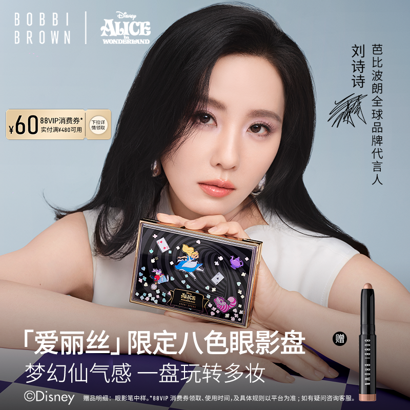 BOBBI BROWN芭比波朗八色眼影 晕染哑光细腻眼影盘