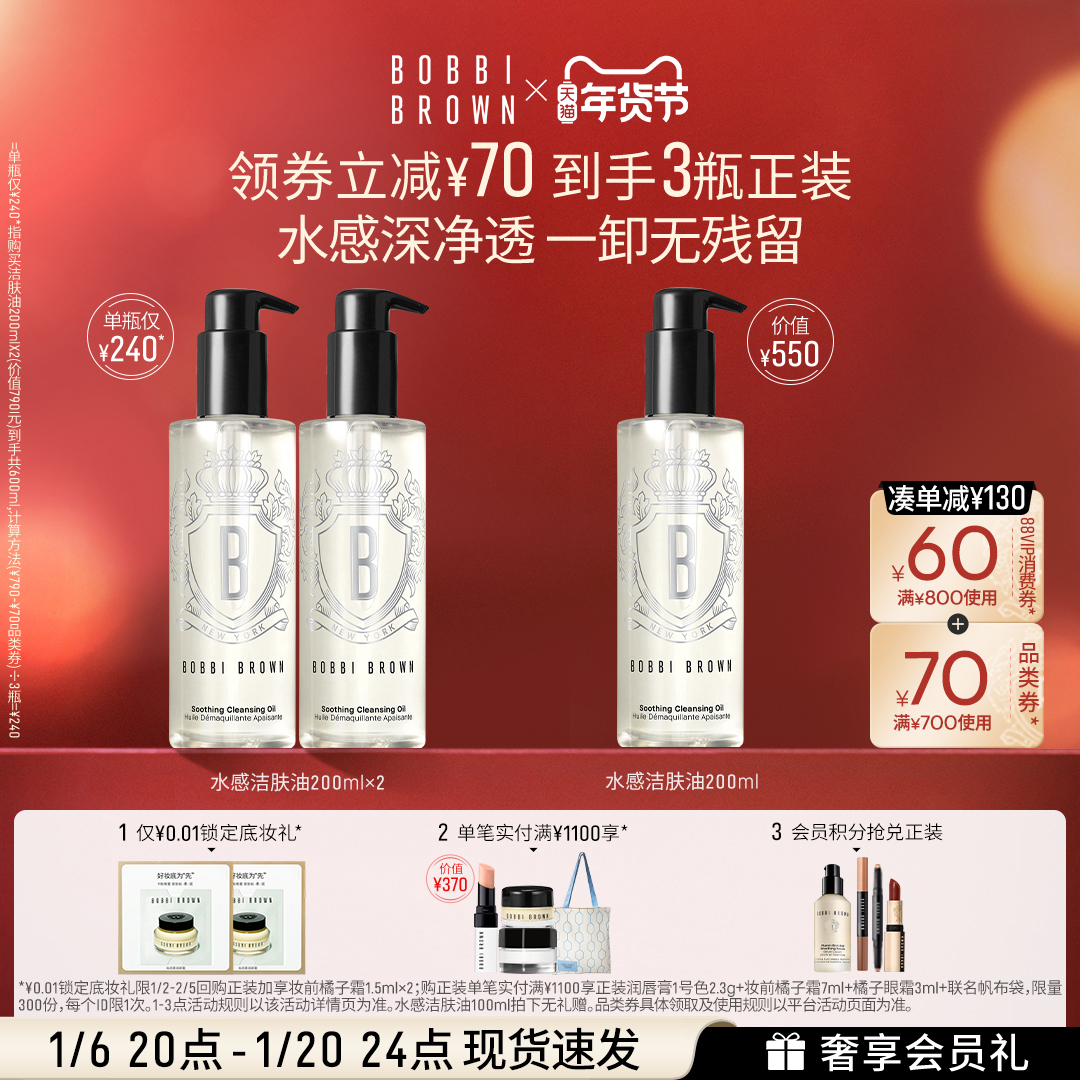 BOBBI BROWNűȲ͸ӯ жױʵ370Ԫ